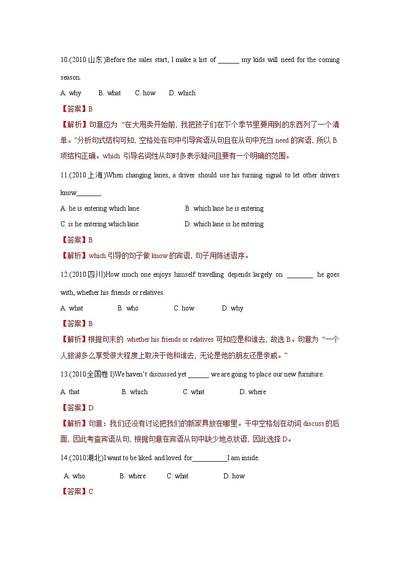 高考英语（2011~2020）真题专项练习   专题10.英语句法之名词性从句03