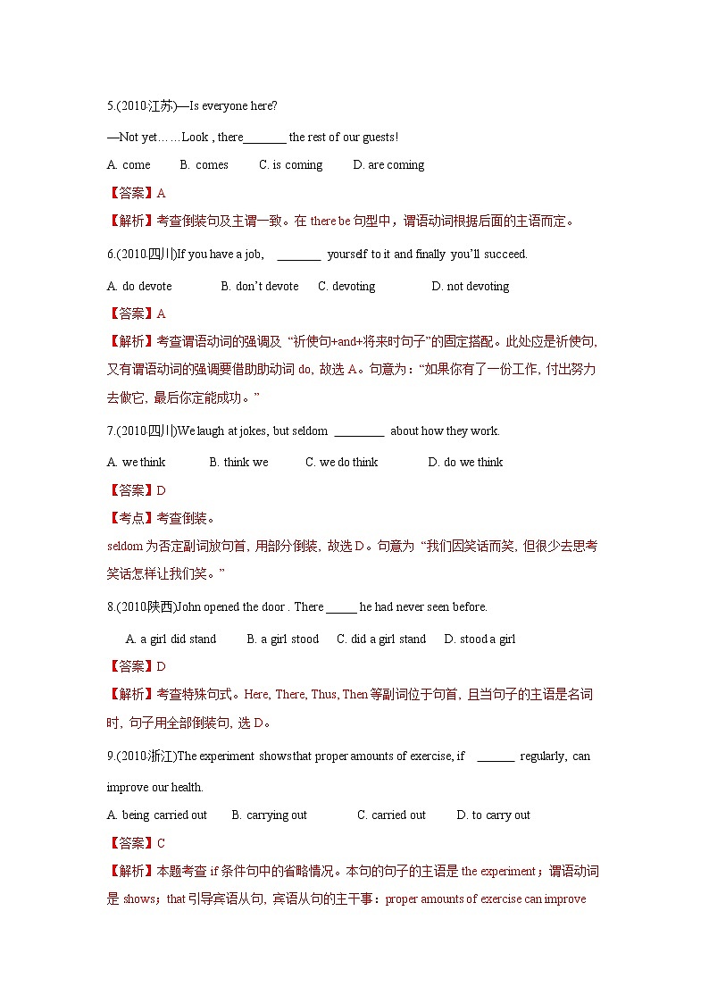高考英语（2011~2020）真题专项练习   专题14.英语句法之特殊句式02