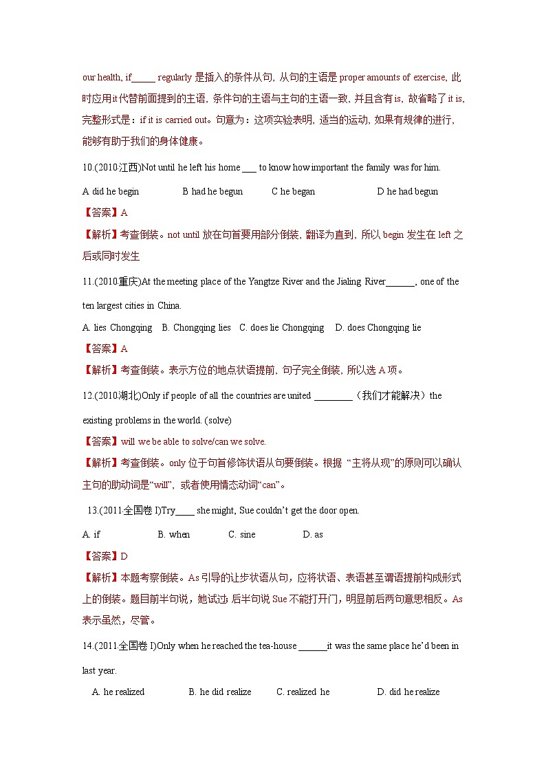 高考英语（2011~2020）真题专项练习   专题14.英语句法之特殊句式03