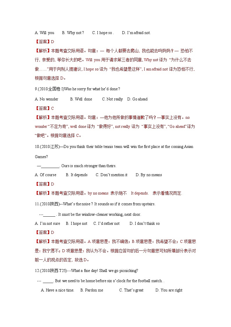 高考英语（2011~2020）真题专项练习   专题15 语言运用类之情景交际第3页