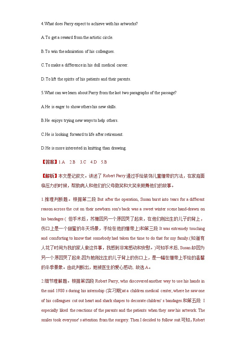 高考英语（2011~2020）真题专项练习   专题17 阅读理解之记叙文体类03