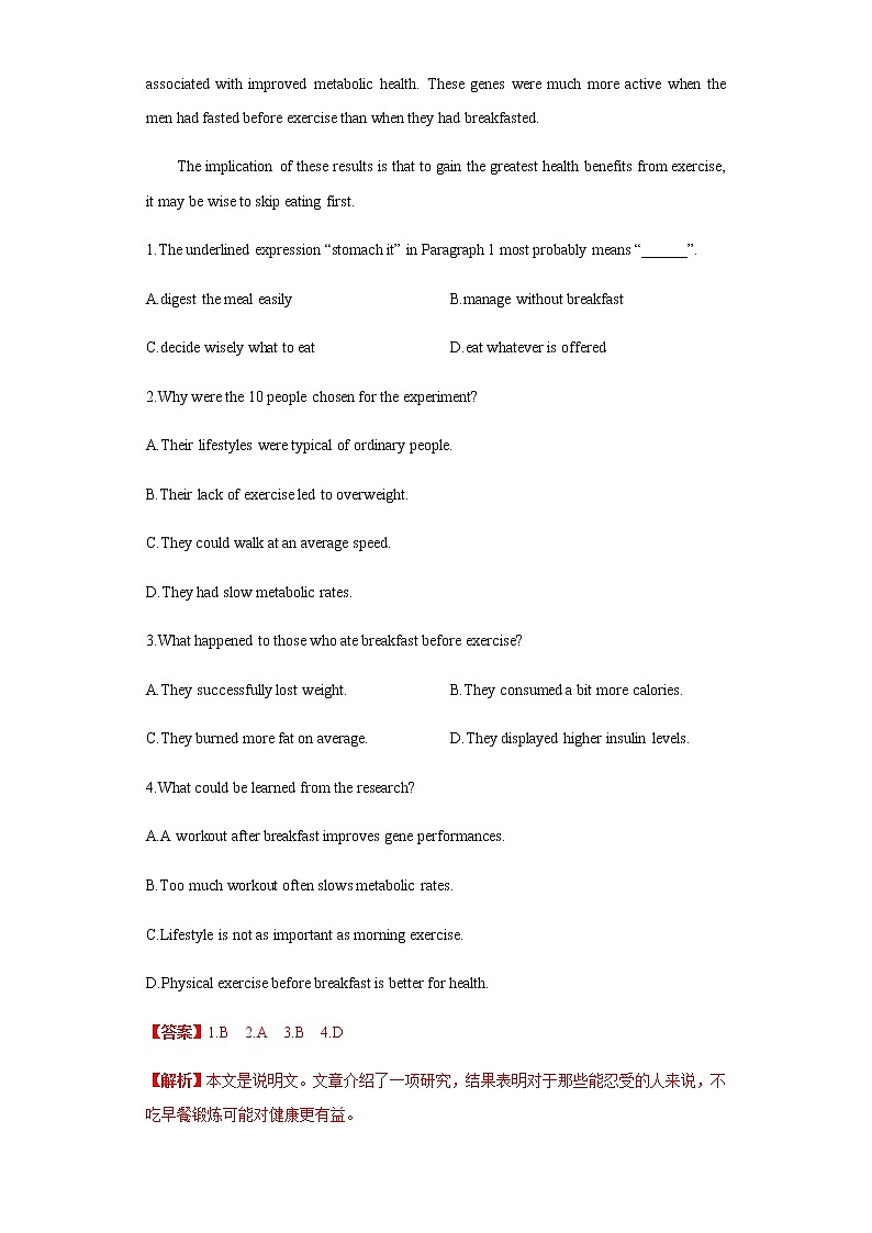 高考英语（2011~2020）真题专项练习   专题18 阅读理解之说明文体类02