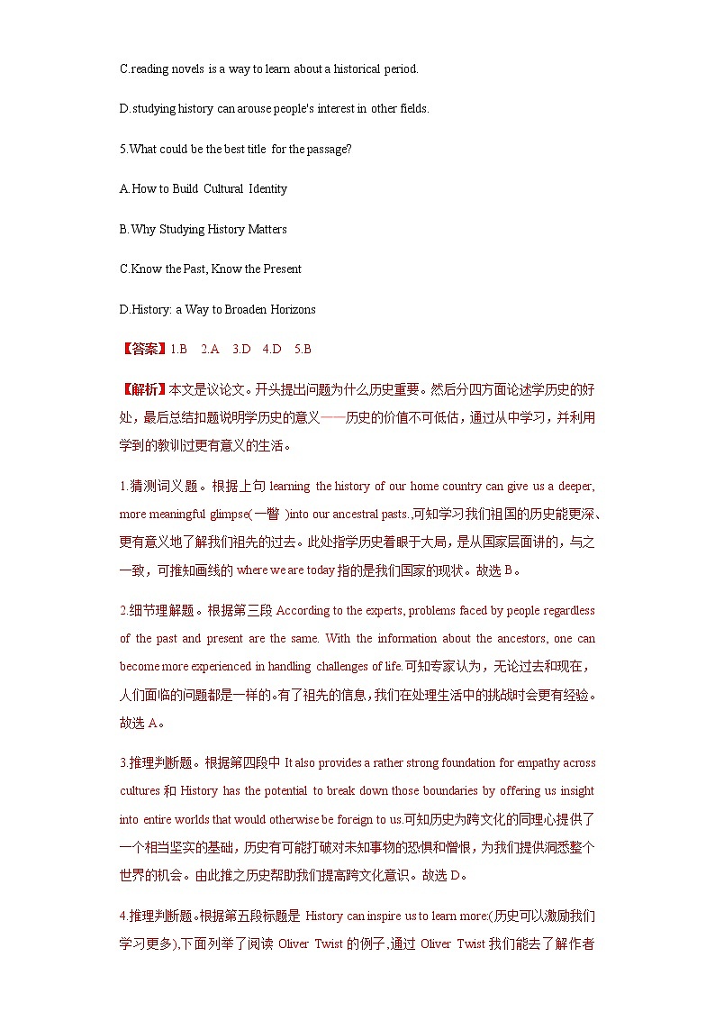 高考英语（2011~2020）真题专项练习   专题19 阅读理解之议论文体类03