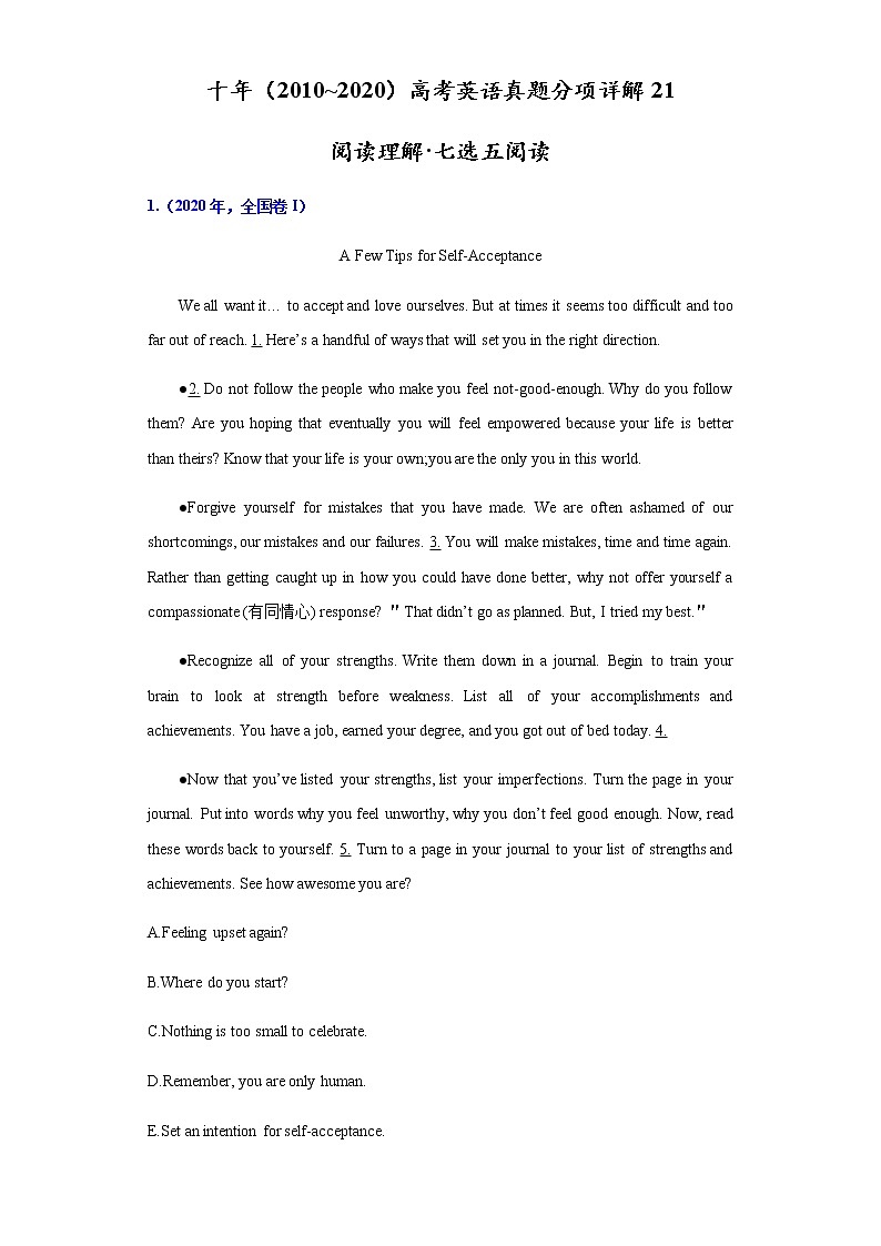 高考英语（2011~2020）真题专项练习   专题21.阅读理解之七选五阅读01