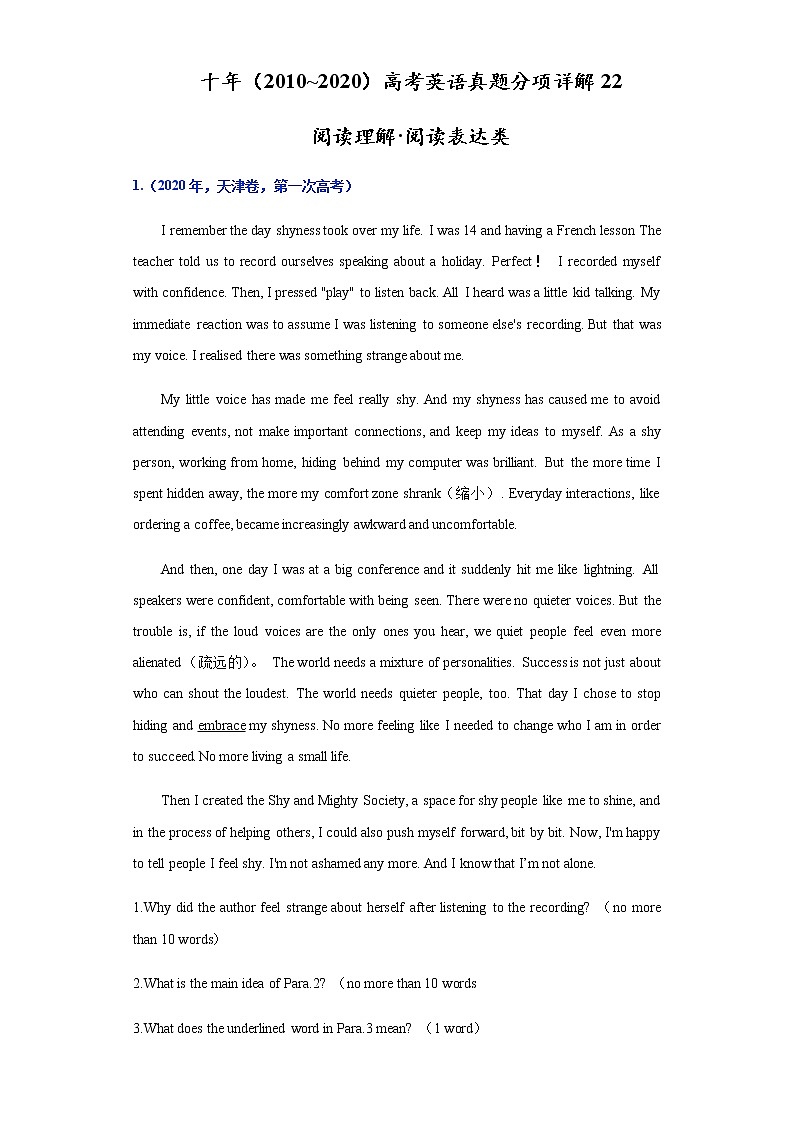 高考英语（2011~2020）真题专项练习   专题22.阅读理解之阅读表达类01