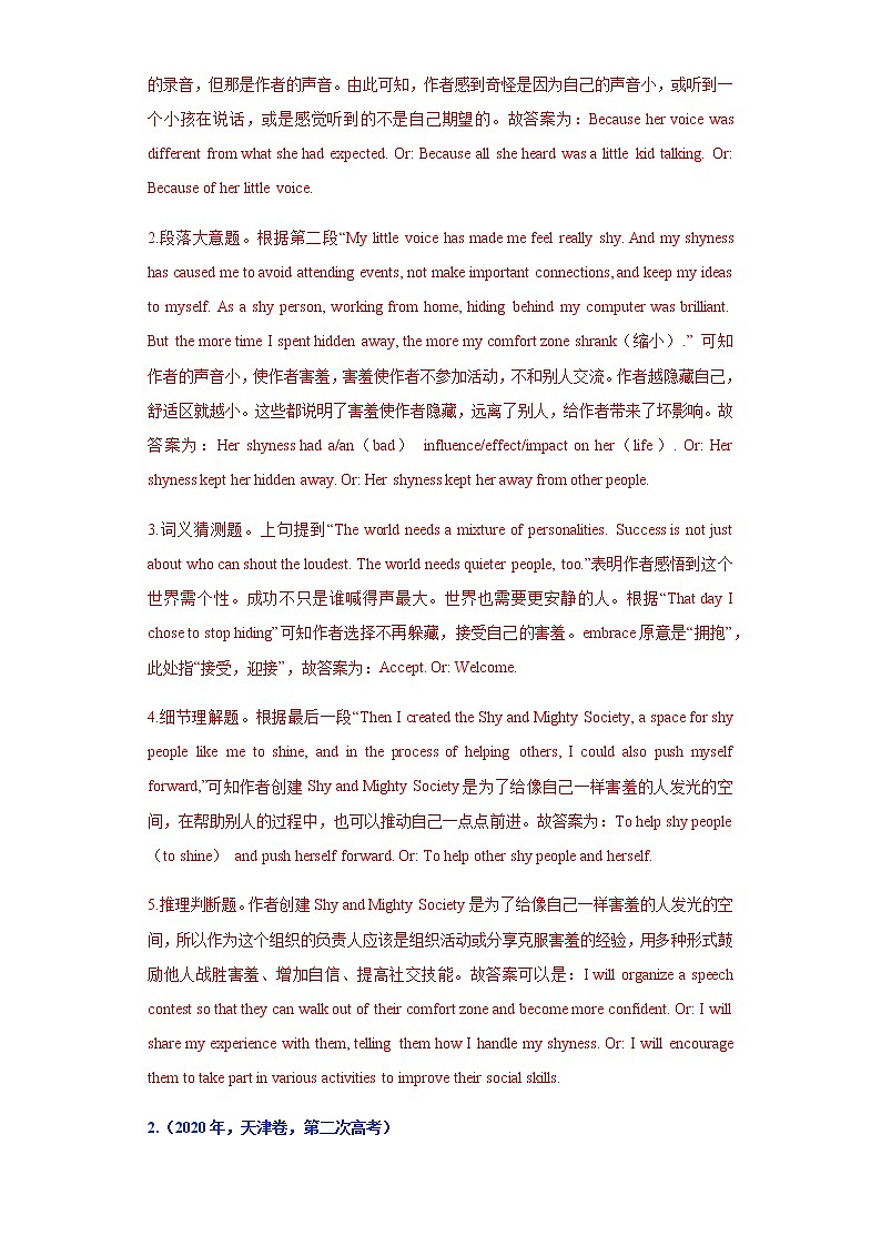 高考英语（2011~2020）真题专项练习   专题22.阅读理解之阅读表达类03