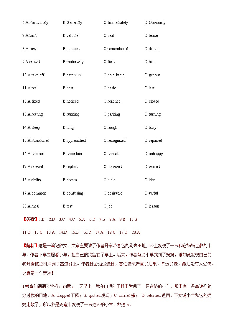 高考英语（2011~2020）真题专项练习   专题24.完形填空之记叙文体类02