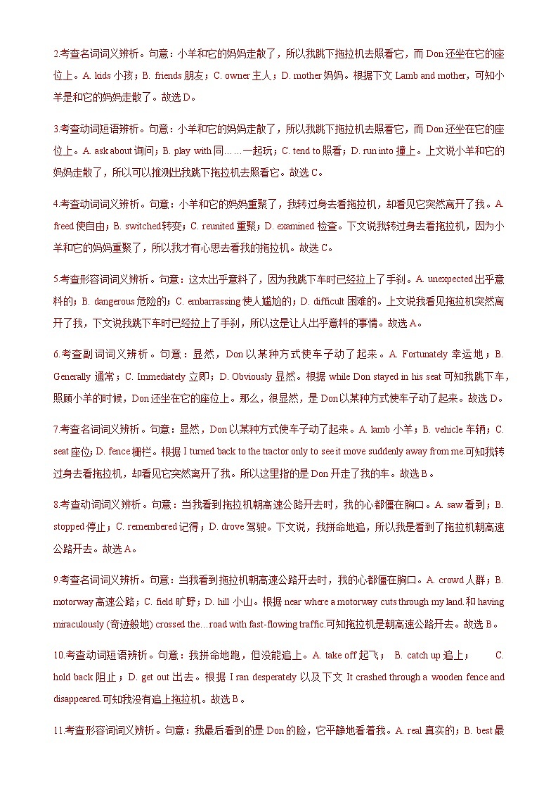 高考英语（2011~2020）真题专项练习   专题24.完形填空之记叙文体类03