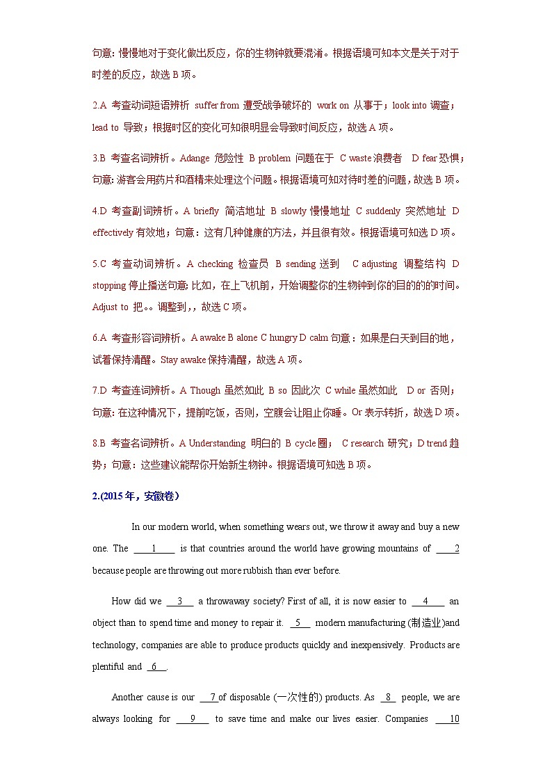 高考英语（2011~2020）真题专项练习   专题25.完形填空之说明文体类02