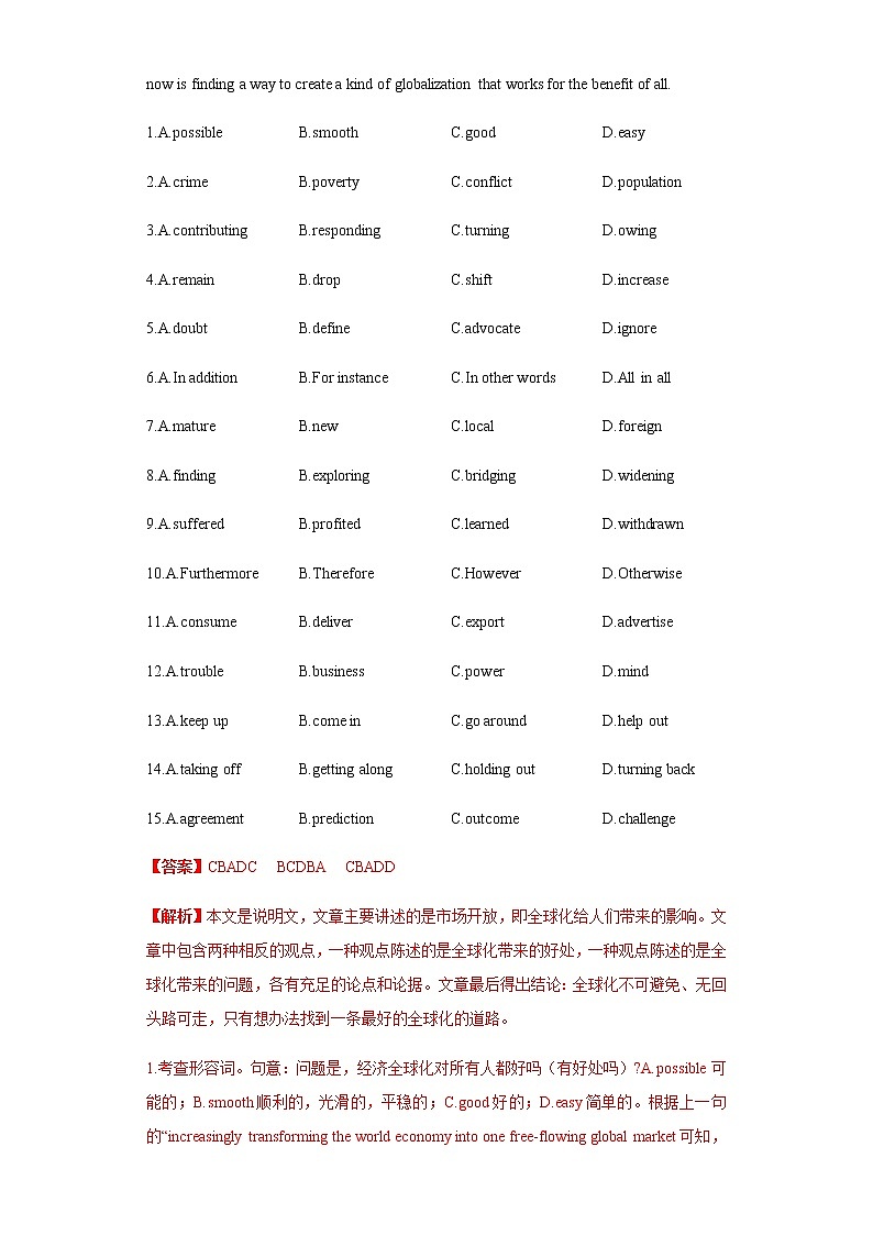 高考英语（2011~2020）真题专项练习   专题27.完形填空之议论文体类02