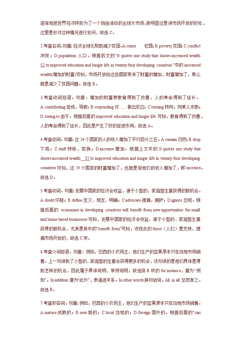 高考英语（2011~2020）真题专项练习   专题27.完形填空之议论文体类03