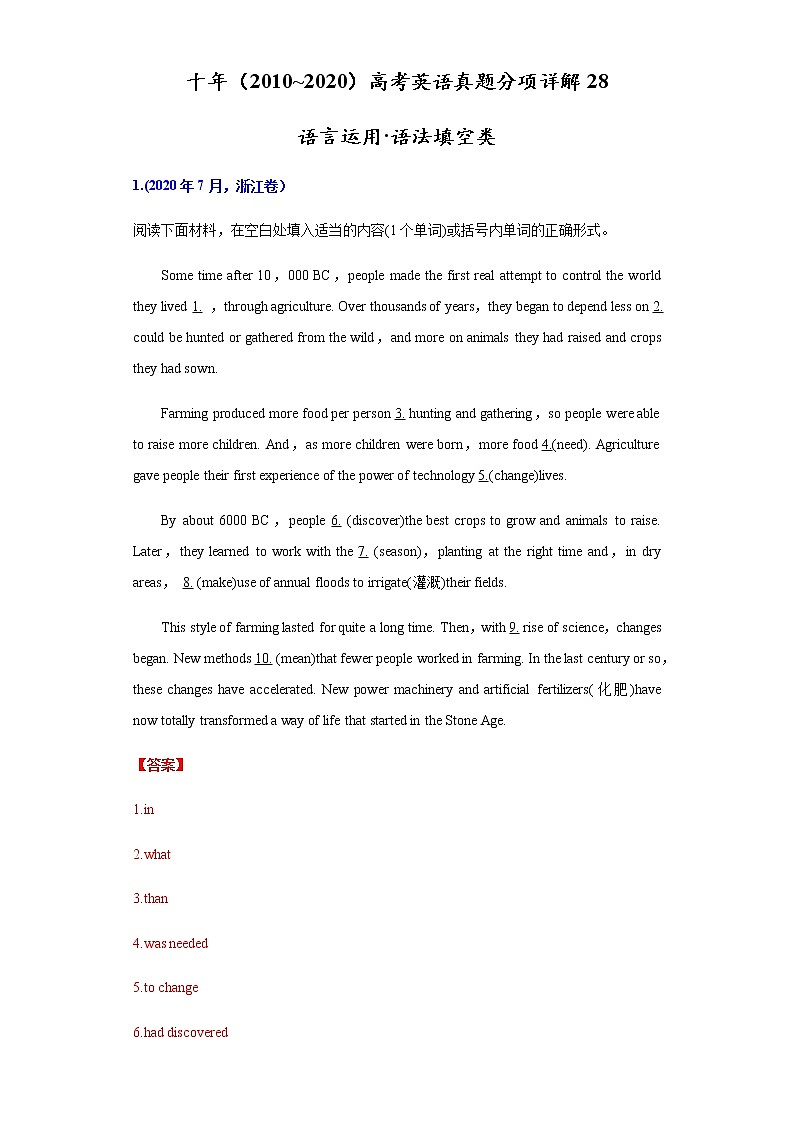 高考英语（2011~2020）真题专项练习   专题28.语言运用之语法填空类01