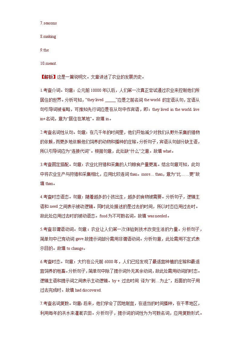 高考英语（2011~2020）真题专项练习   专题28.语言运用之语法填空类02