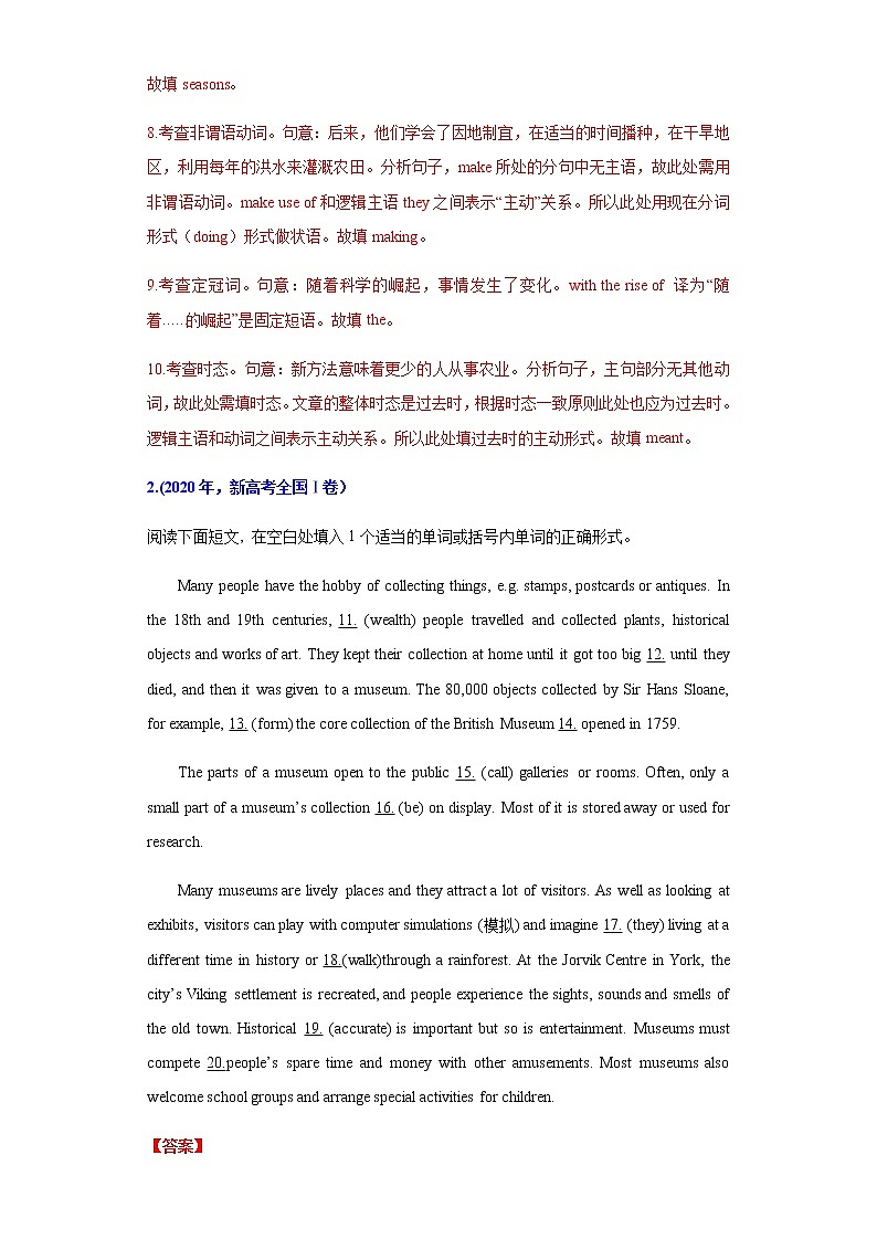 高考英语（2011~2020）真题专项练习   专题28.语言运用之语法填空类03