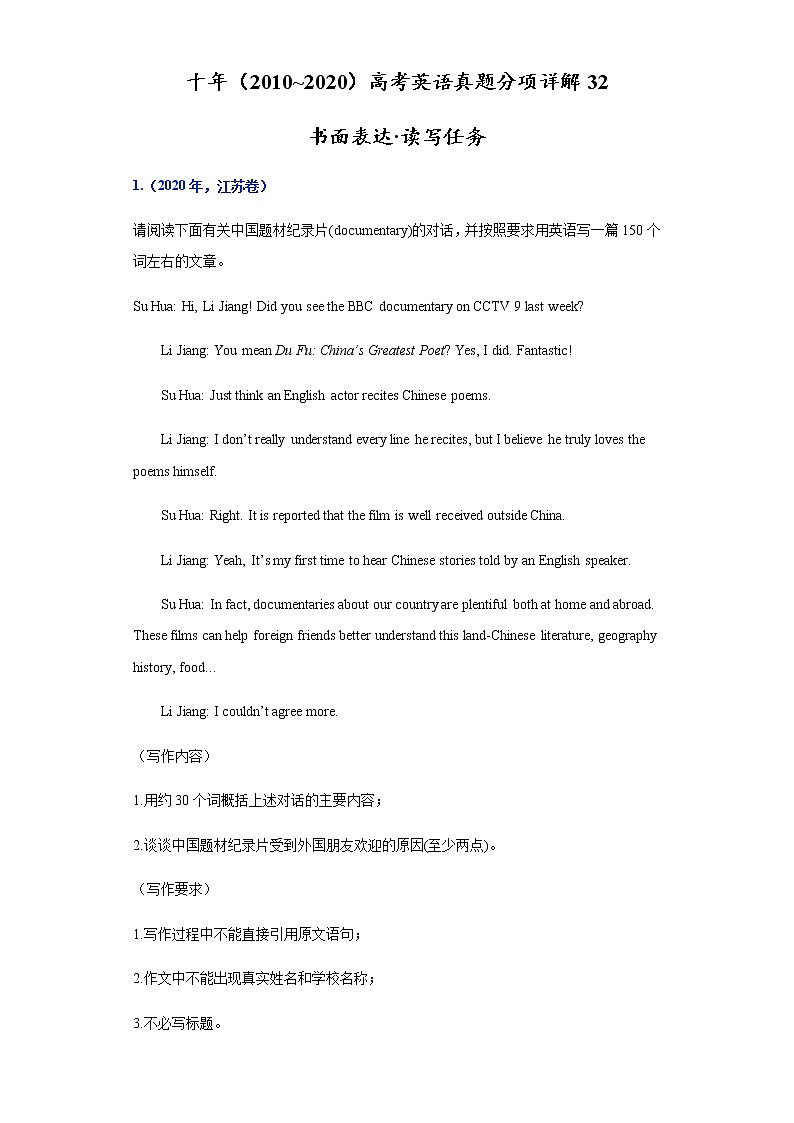 高考英语（2011~2020）真题专项练习   专题32.书面表达之读写任务01