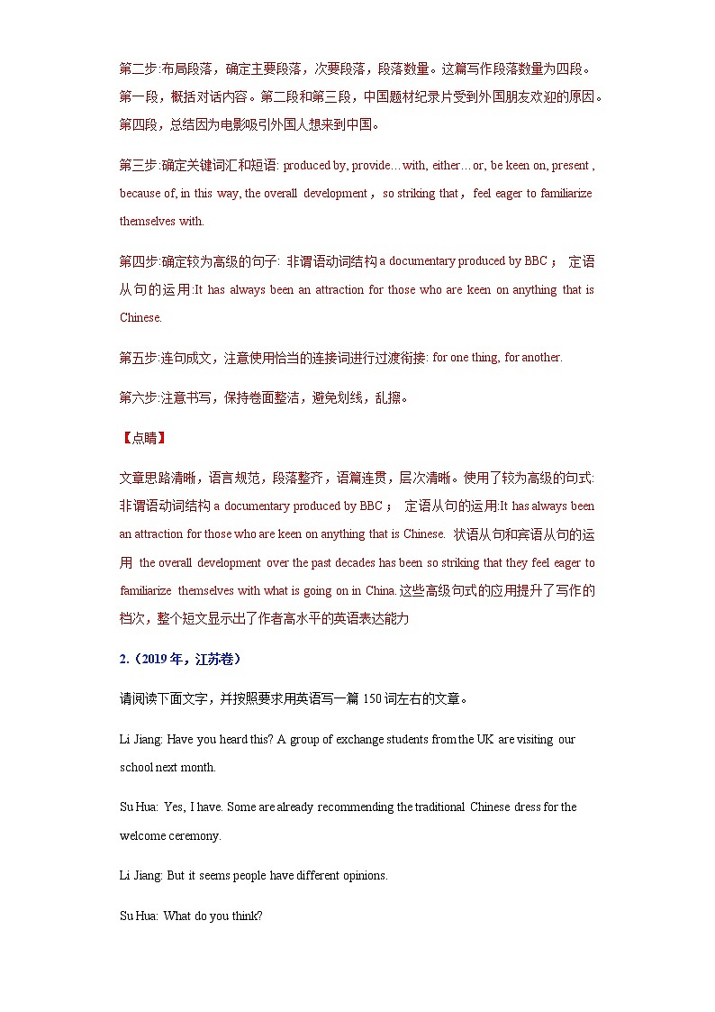 高考英语（2011~2020）真题专项练习   专题32.书面表达之读写任务03