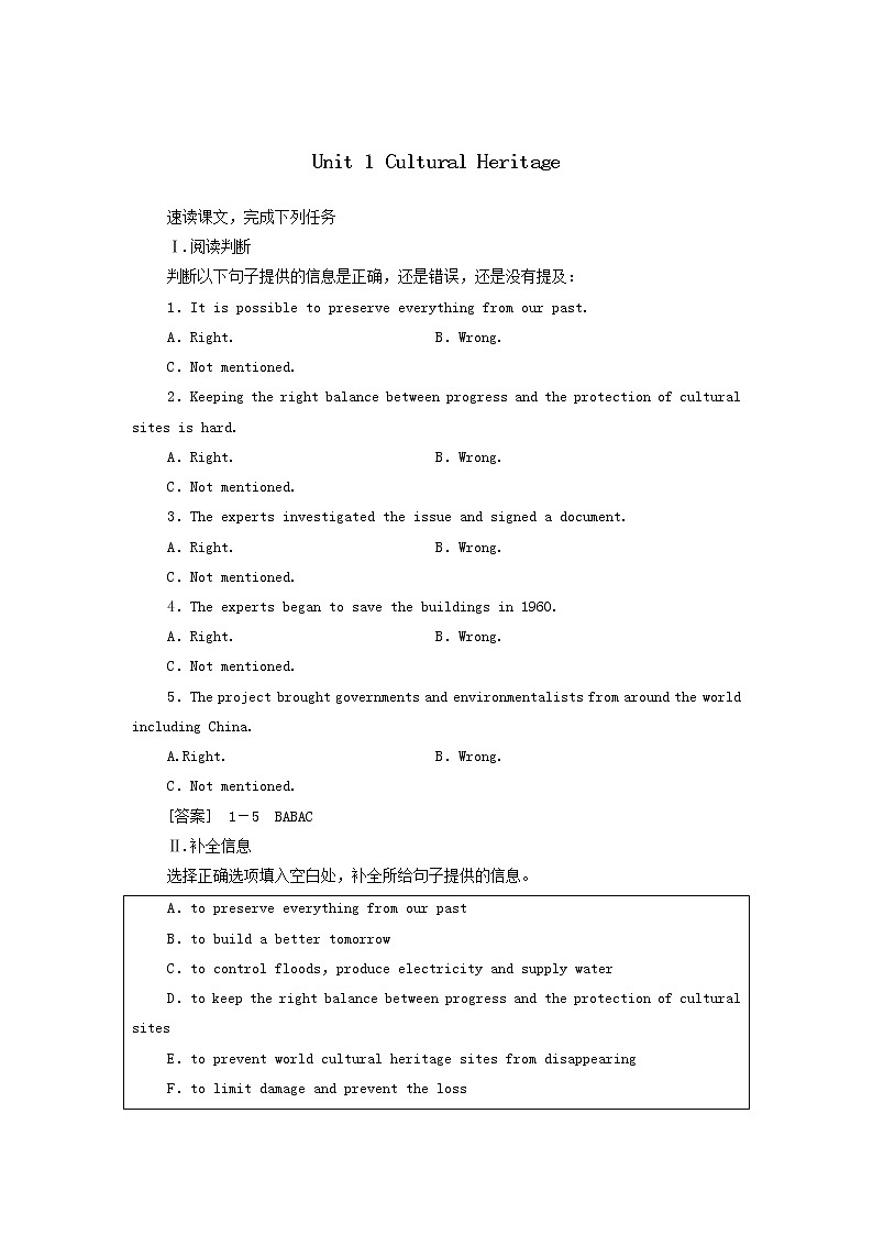 Unit1 Cultural Heritage 理解课文精研读（教案）-高中英语人教版（2019）必修第二册01