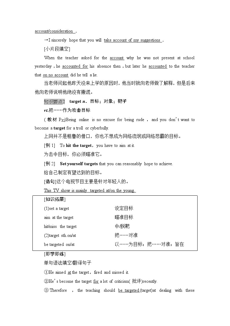 Unit3 The internet 泛读技能初养成（教案）-高中英语人教版（2019）必修第二册02