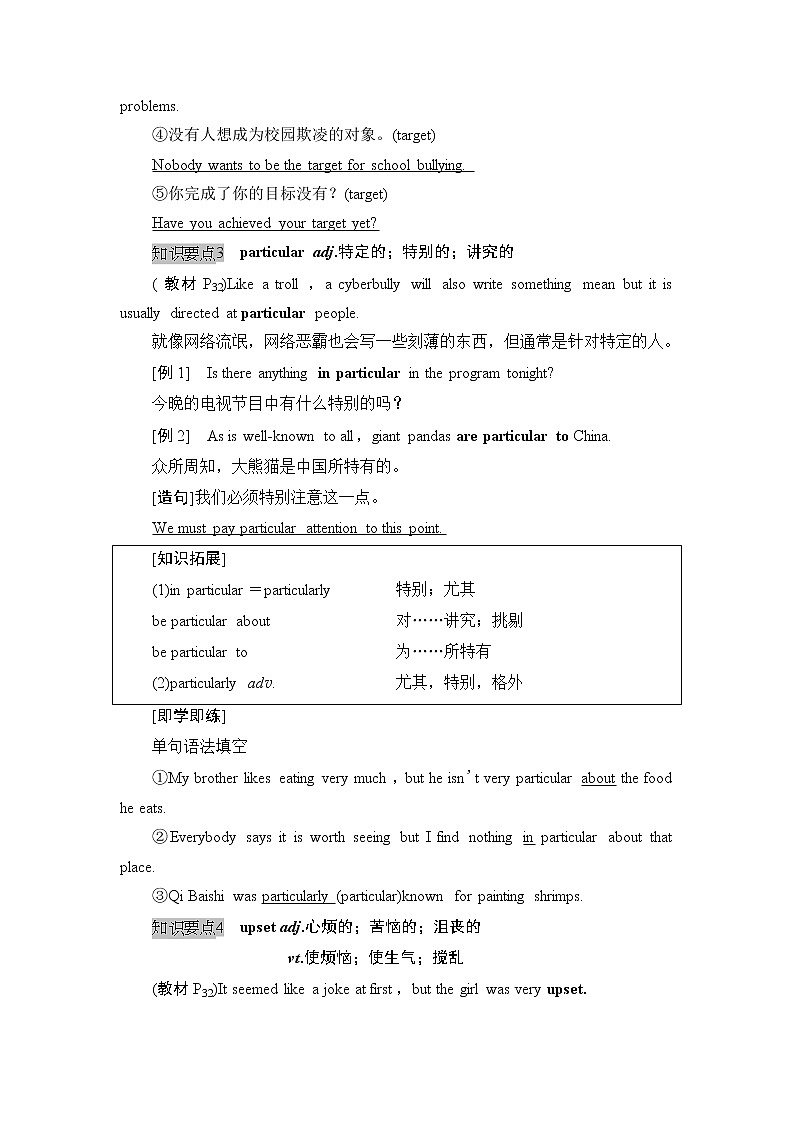 Unit3 The internet 泛读技能初养成（教案）-高中英语人教版（2019）必修第二册03