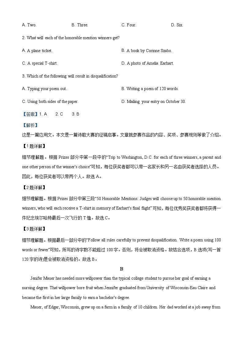 精编：2020年新高考全国1卷英语高考真题及答案解析（原卷+解析卷）（山东）02
