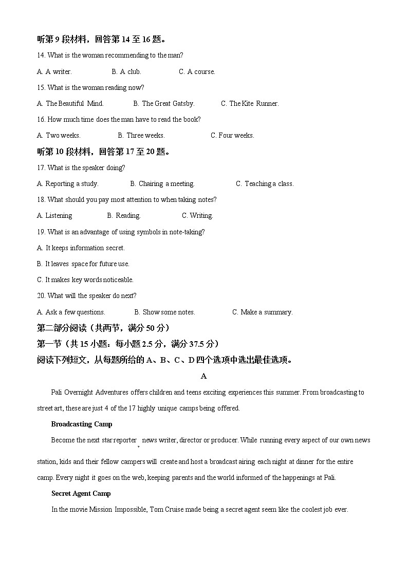 精编：2020年新高考全国2卷英语高考真题及答案解析（原卷+解析卷）（海南）03