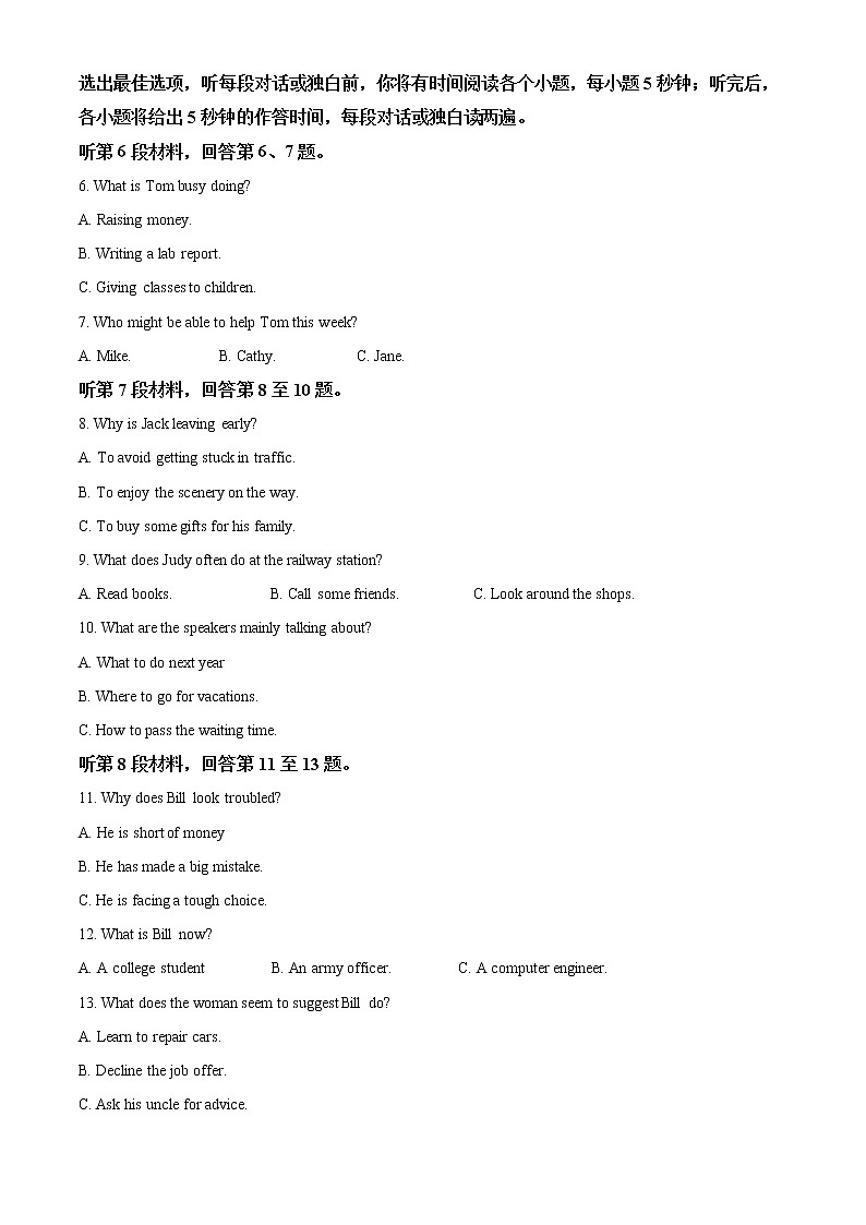精编：2020年新高考全国2卷英语高考真题及答案解析（原卷+解析卷）（海南）02