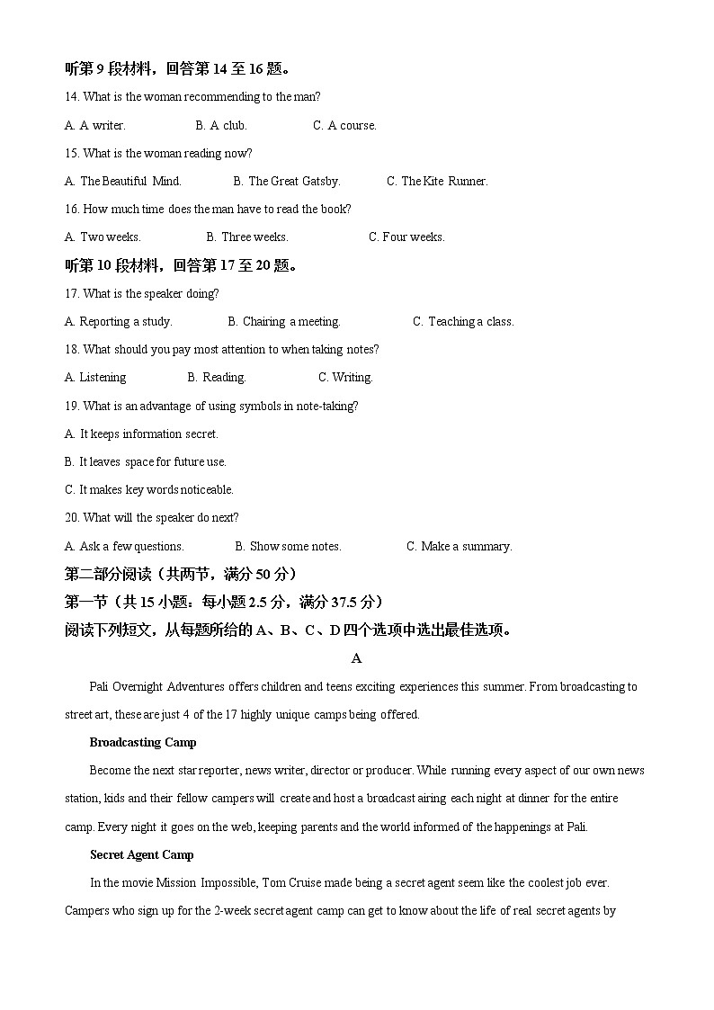 精编：2020年新高考全国2卷英语高考真题及答案解析（原卷+解析卷）（海南）03
