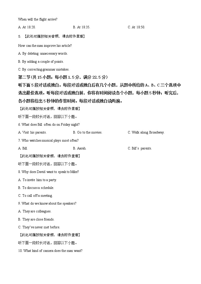 精编：2020年高考全国2卷英语高考真题及答案解析（原卷+解析卷）02