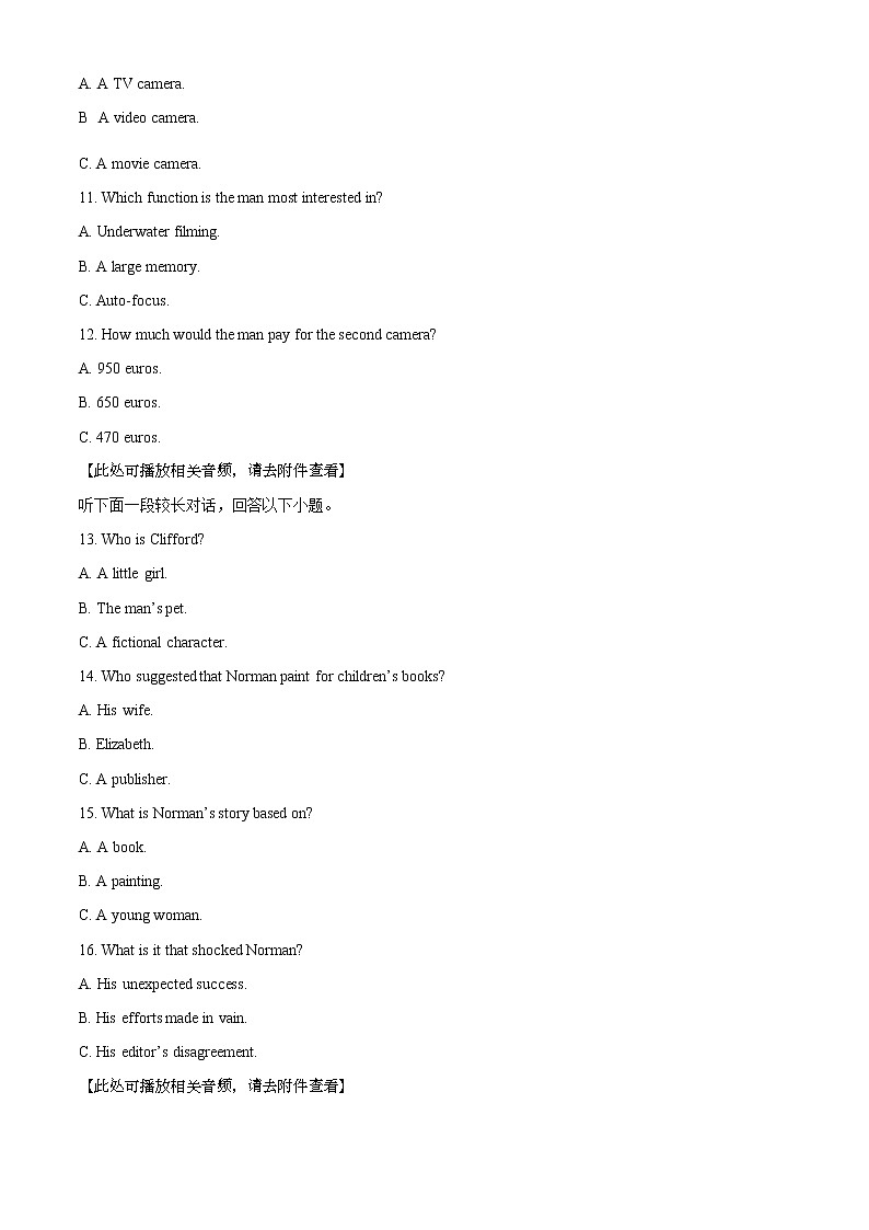 精编：2020年高考全国2卷英语高考真题及答案解析（原卷+解析卷）03