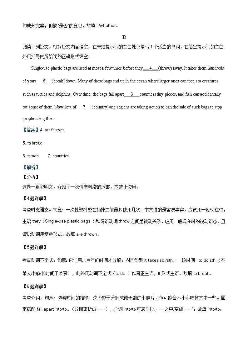 精编：2020年高考北京英语高考真题及答案解析（原卷+解析卷）02