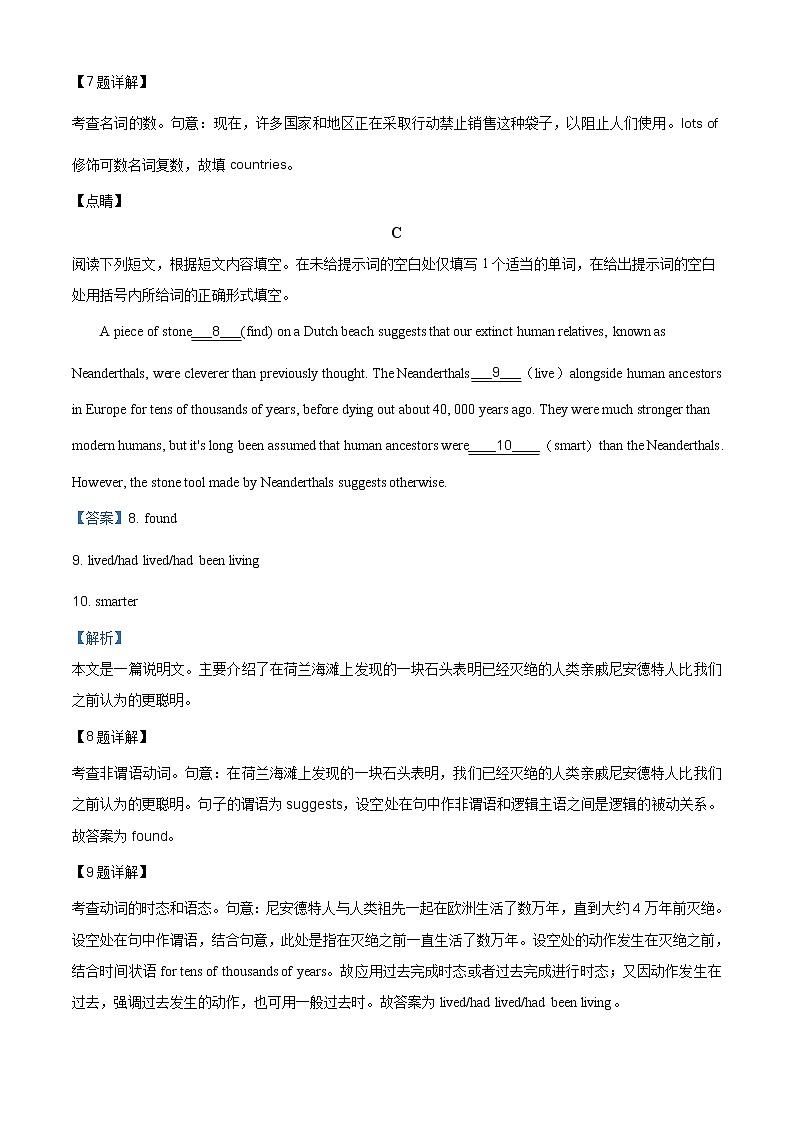 精编：2020年高考北京英语高考真题及答案解析（原卷+解析卷）03