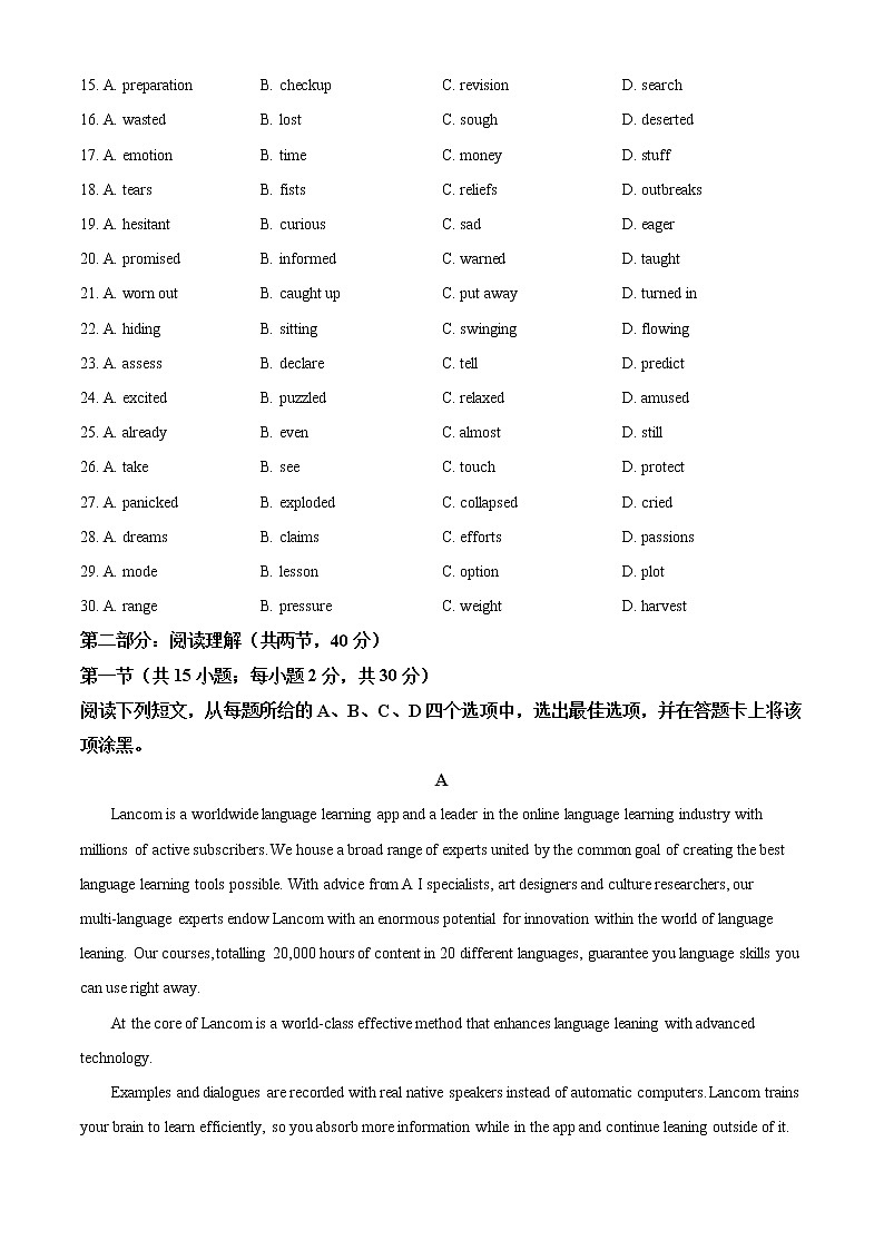 精编：2020年高考北京英语高考真题及答案解析（原卷+解析卷）03