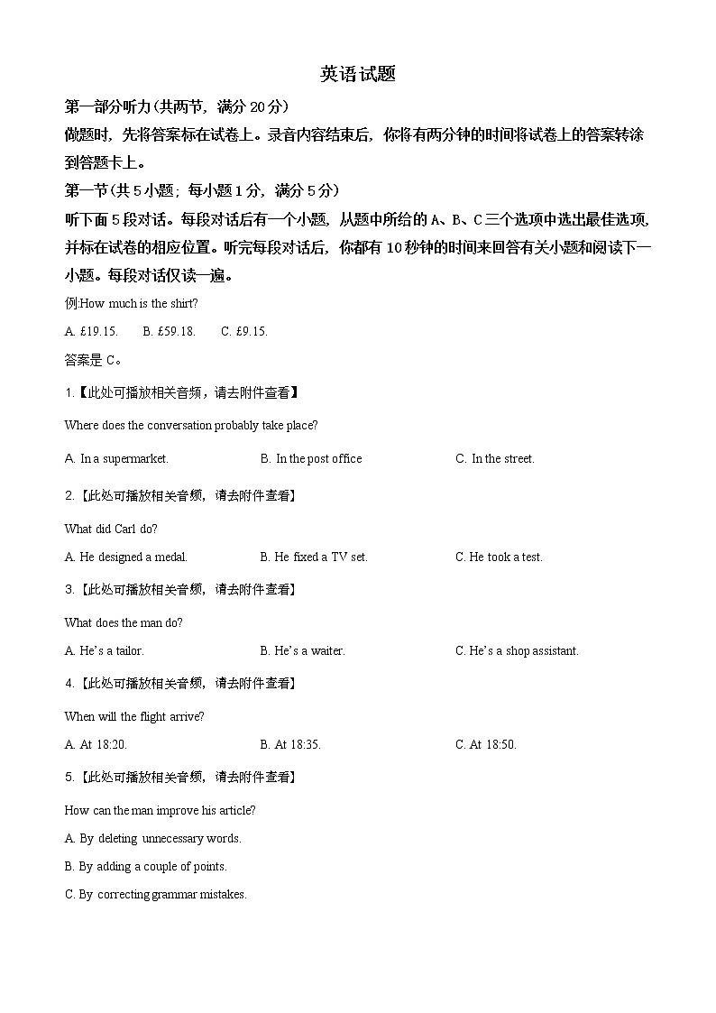 精编：2020年高考江苏英语高考真题及答案解析（原卷+解析卷）01