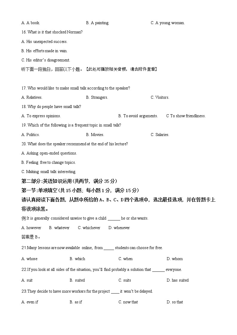 精编：2020年高考江苏英语高考真题及答案解析（原卷+解析卷）03