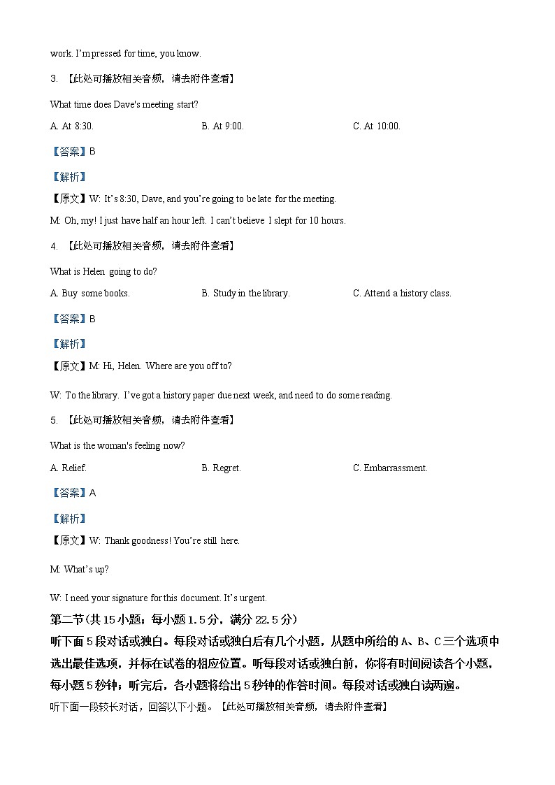 精编：2020年高考浙江卷英语高考真题及答案解析（原卷+解析卷）02