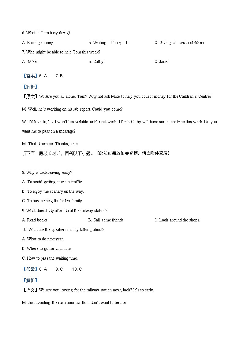 精编：2020年高考浙江卷英语高考真题及答案解析（原卷+解析卷）03