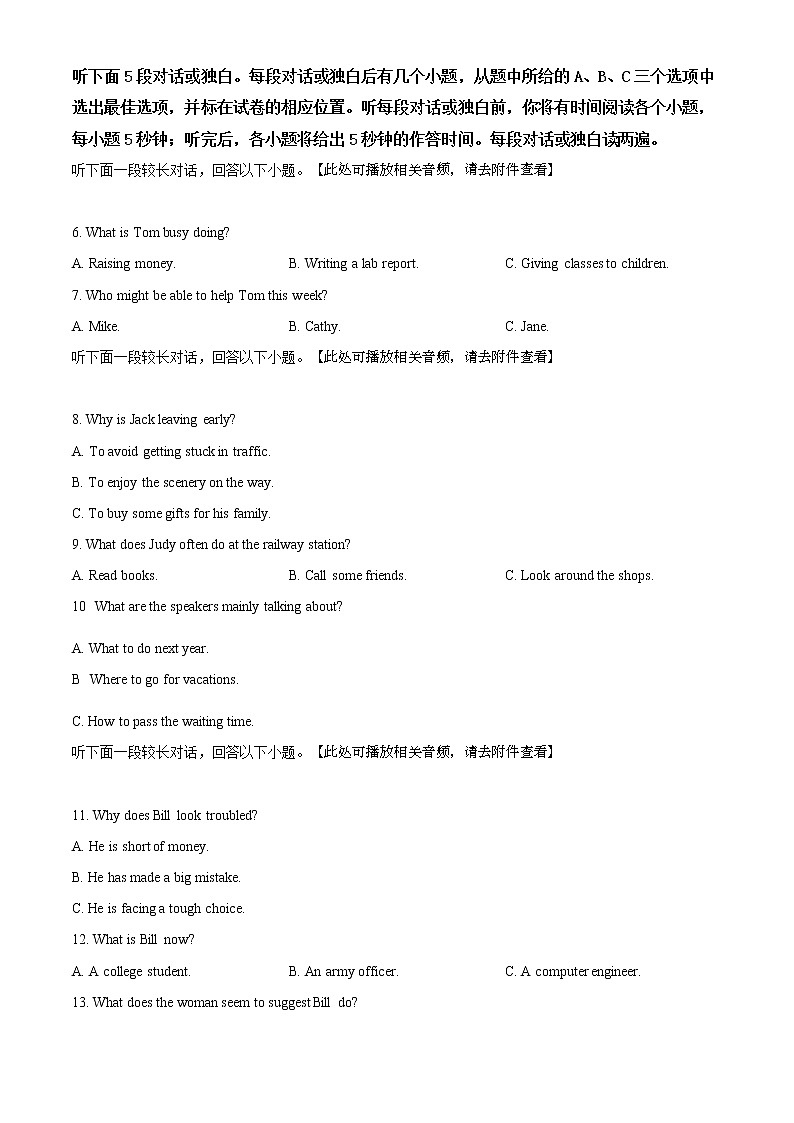 精编：2020年高考浙江卷英语高考真题及答案解析（原卷+解析卷）02