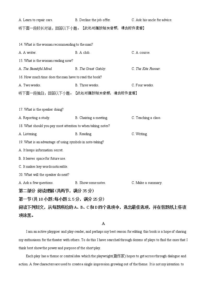 精编：2020年高考浙江卷英语高考真题及答案解析（原卷+解析卷）03