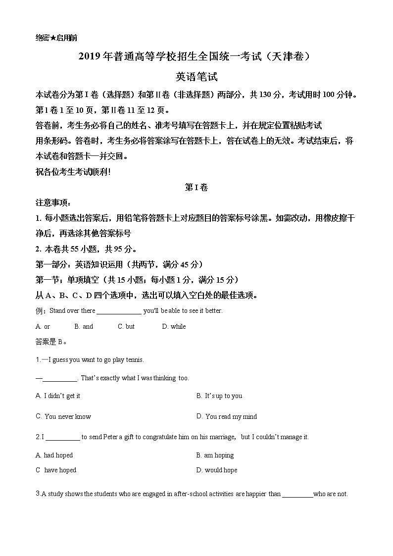 精编：2019年天津卷英语高考真题及答案解析（原卷+解析卷）01