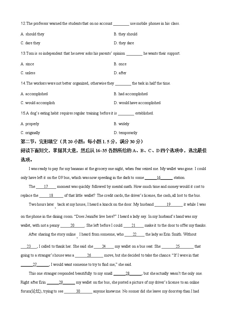 精编：2019年天津卷英语高考真题及答案解析（原卷+解析卷）03