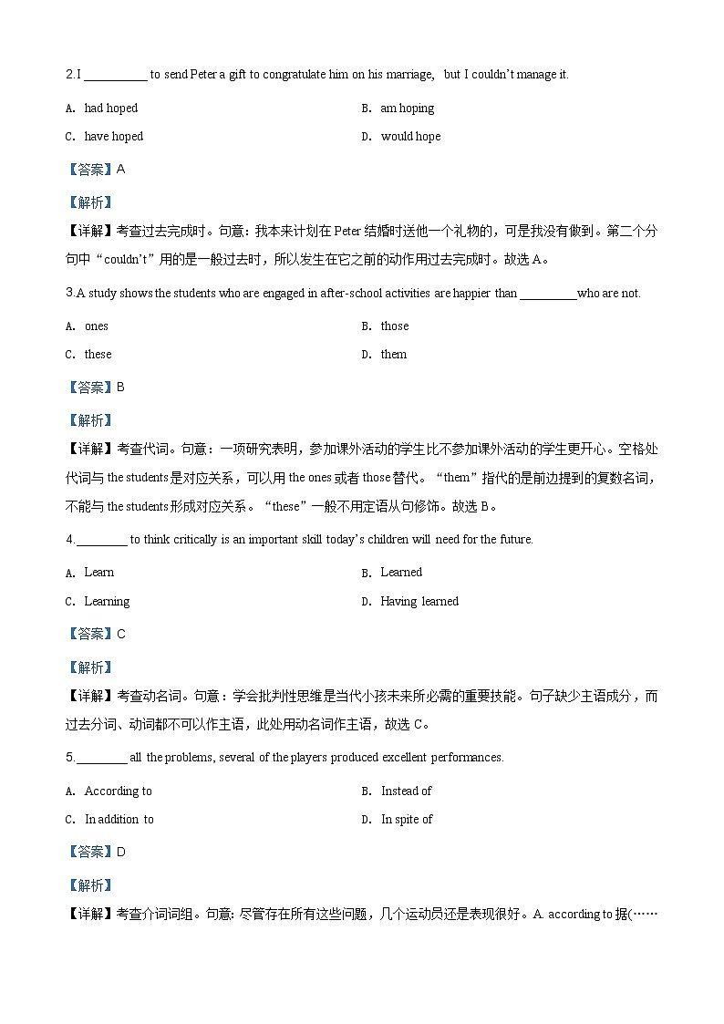 精编：2019年天津卷英语高考真题及答案解析（原卷+解析卷）02
