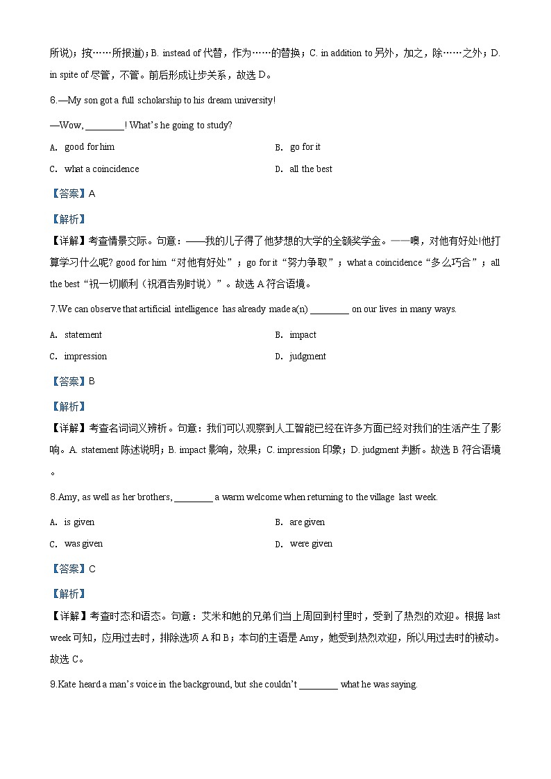 精编：2019年天津卷英语高考真题及答案解析（原卷+解析卷）03