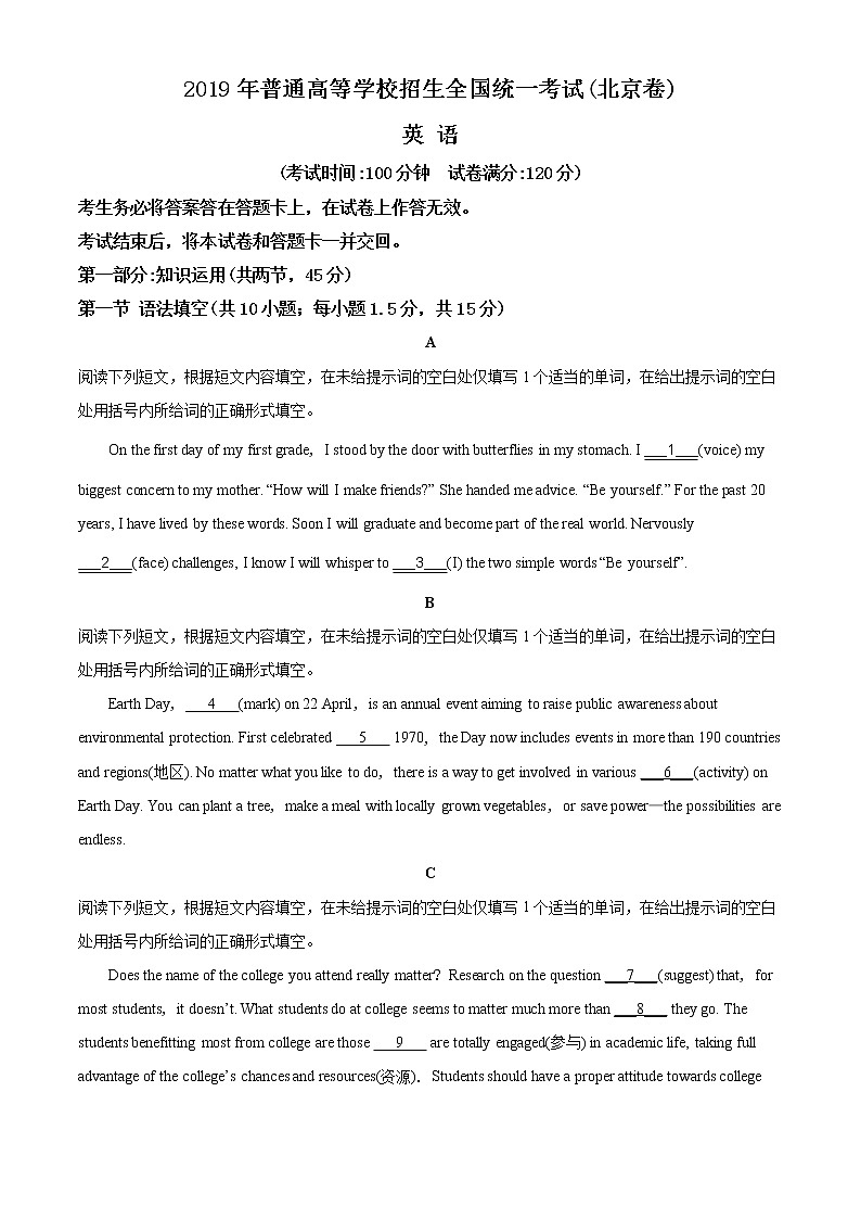 精编：2019年北京卷英语高考真题及答案解析（原卷+解析卷）01