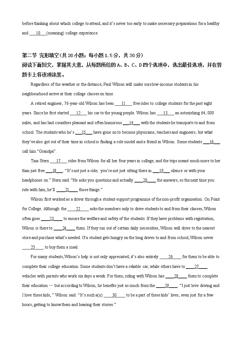 精编：2019年北京卷英语高考真题及答案解析（原卷+解析卷）02