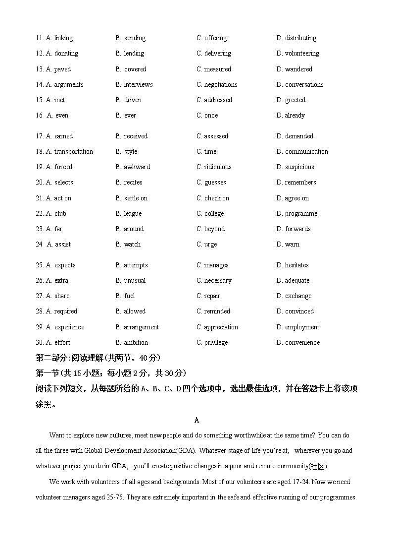 精编：2019年北京卷英语高考真题及答案解析（原卷+解析卷）03