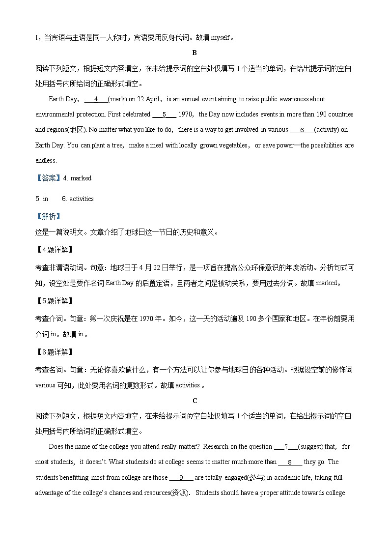 精编：2019年北京卷英语高考真题及答案解析（原卷+解析卷）02
