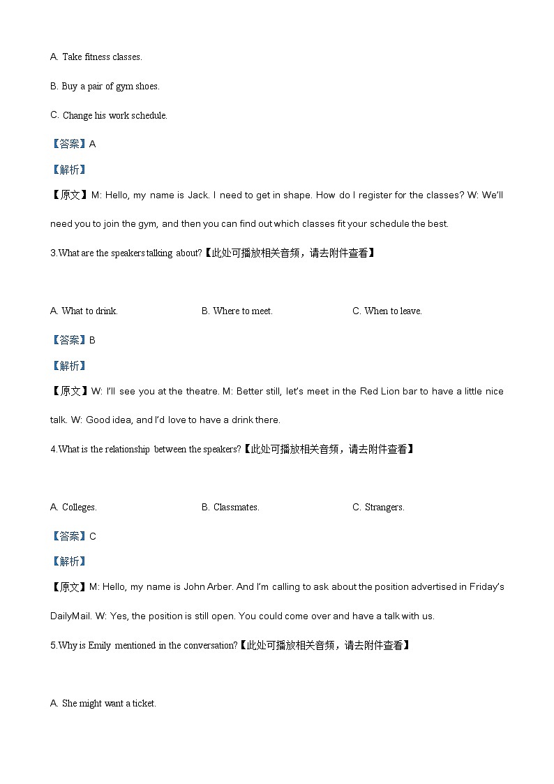 精编：2019年全国卷Ⅰ英语高考真题及答案解析（原卷+解析卷）02