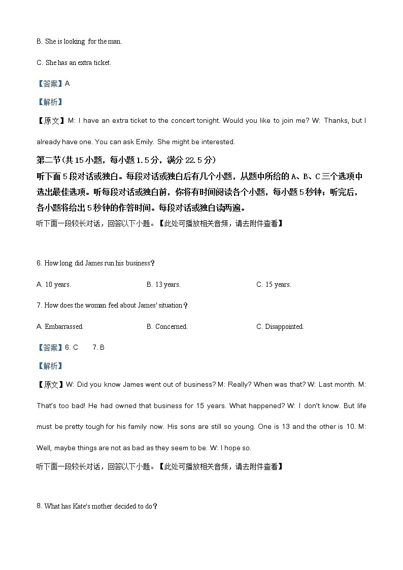 精编：2019年全国卷Ⅰ英语高考真题及答案解析（原卷+解析卷）03