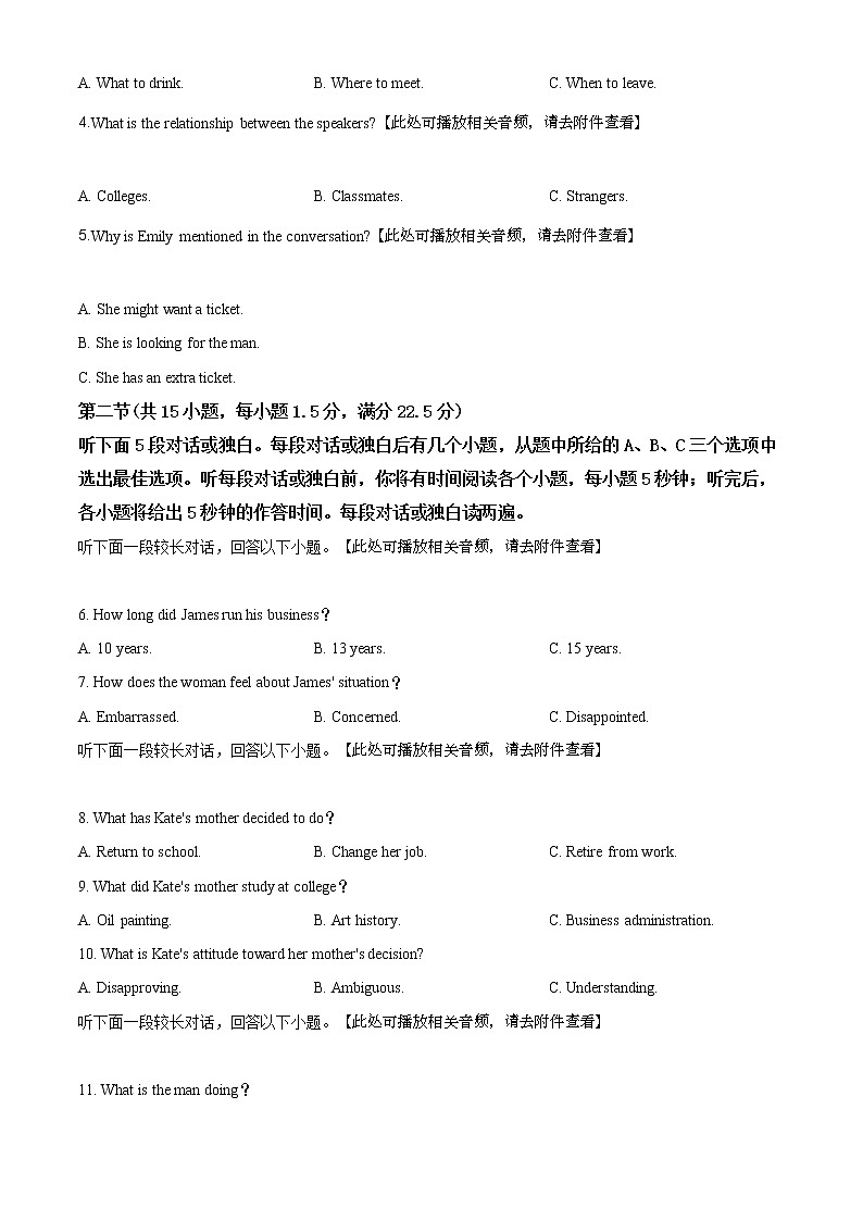 精编：2019年全国卷Ⅰ英语高考真题及答案解析（原卷+解析卷）02