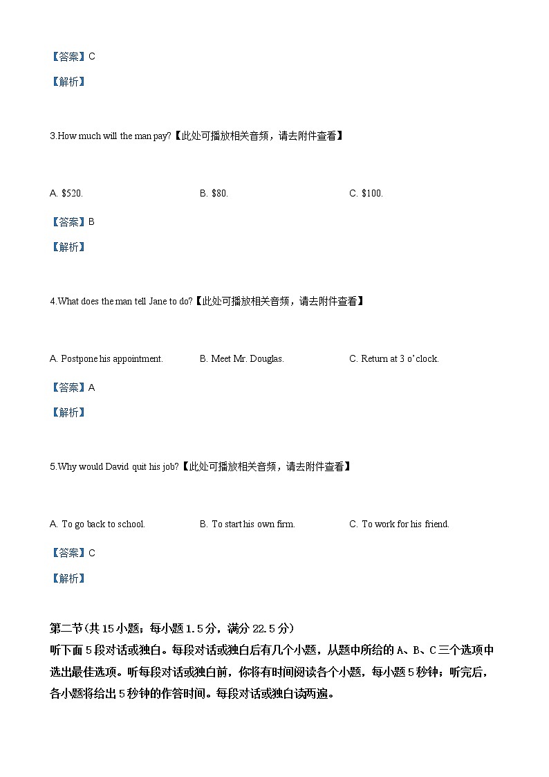精编：2019年全国卷Ⅱ英语高考真题及答案解析（原卷+解析卷）02